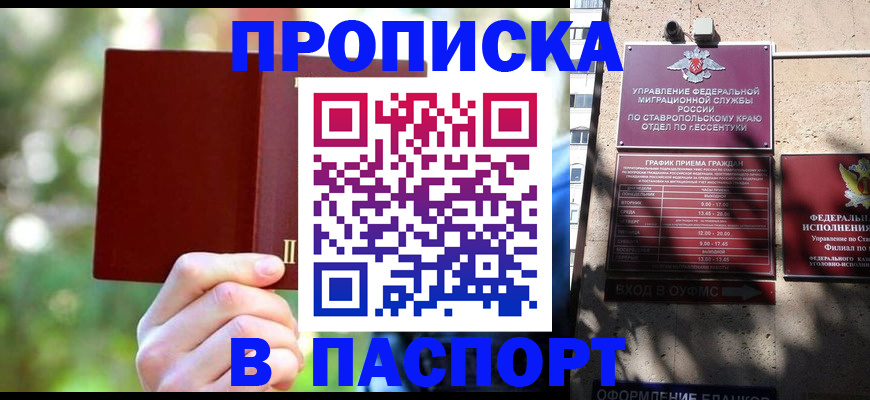 временная регистрация надежно в Елизово