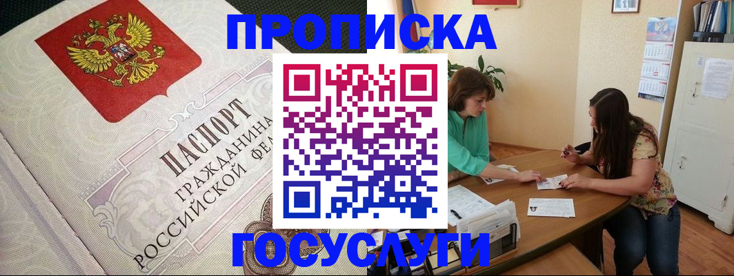миграционный учет в Елизово