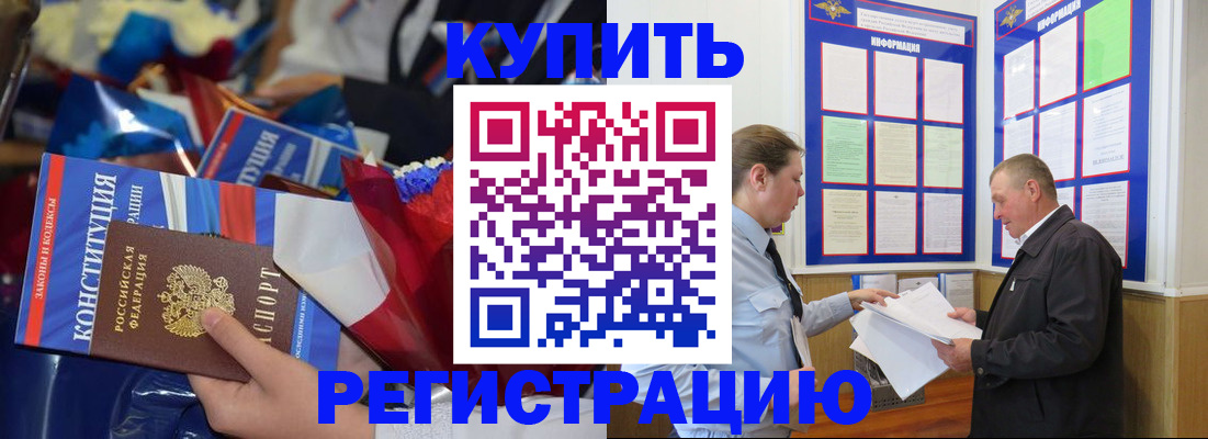 где прописаться в Елизово