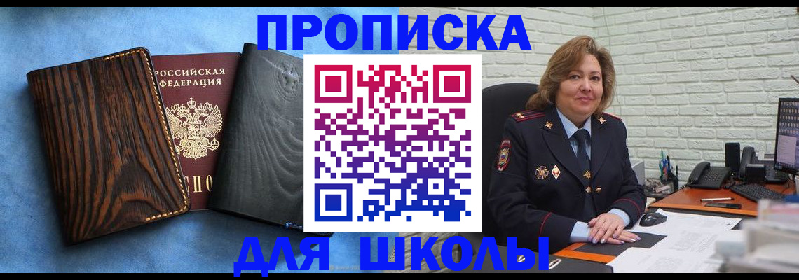 временная регистрация адрес в Елизово