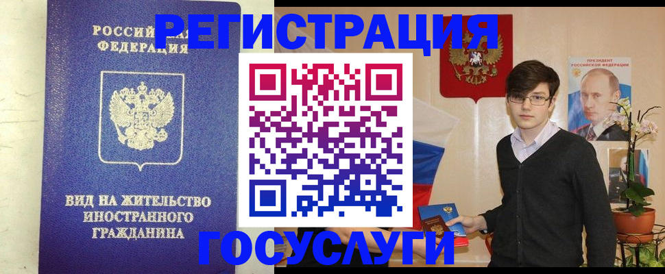 прописка гарантия в Елизово